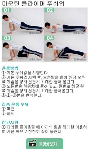 pushup截图5