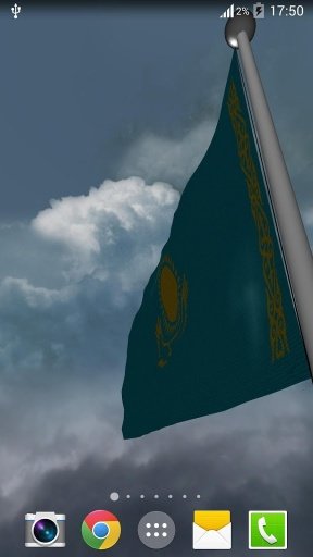 Kazakhstan Flag - LWP截图6