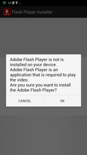 Flash Download [unofficial]截图4