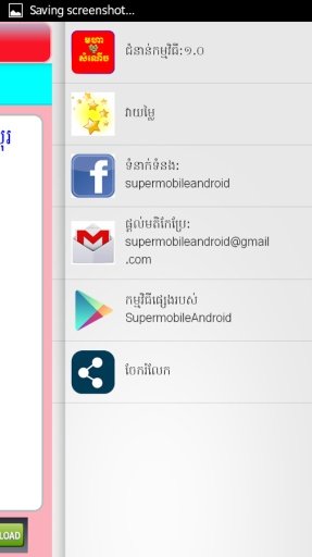 Khmer Funniest Story截图2