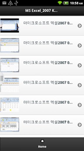 MS Excel2007 Korean Guide截图2