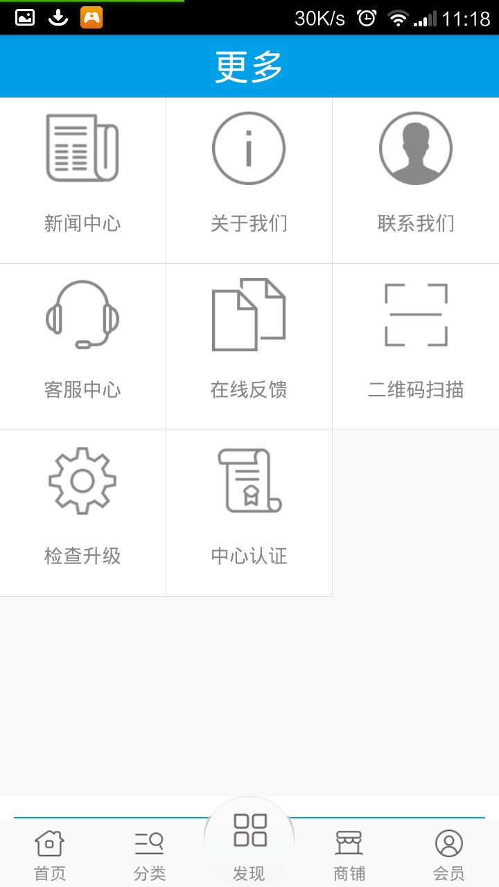 装饰材料APP截图2