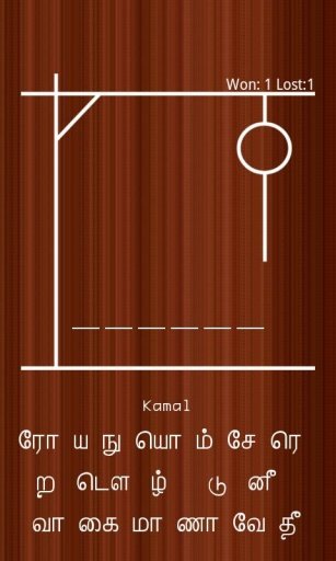 Hangman Tamil Game - Movies截图4