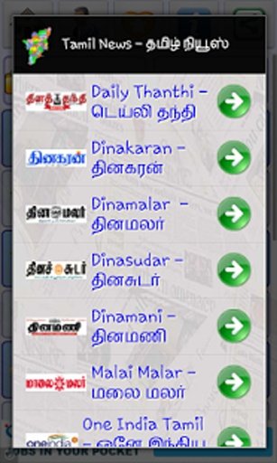 Tamil News Hub截图7