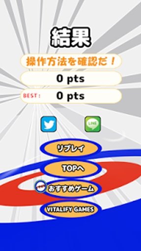 The Curling截图2