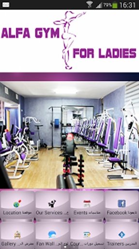 Alfa Gym Pal截图8