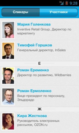 Online Retail Russia截图7