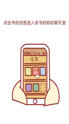 bookfan书友会截图1