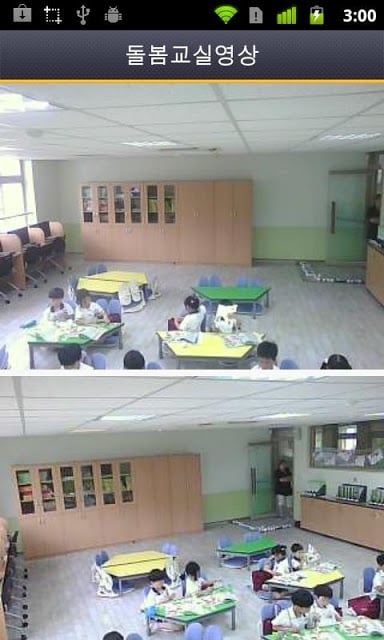 스마트 학교 (학교 가정통신문/알림장/공지사항)截图1