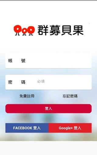 群募贝果截图1