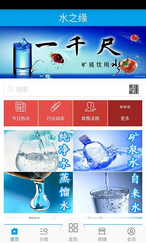 水之缘截图2