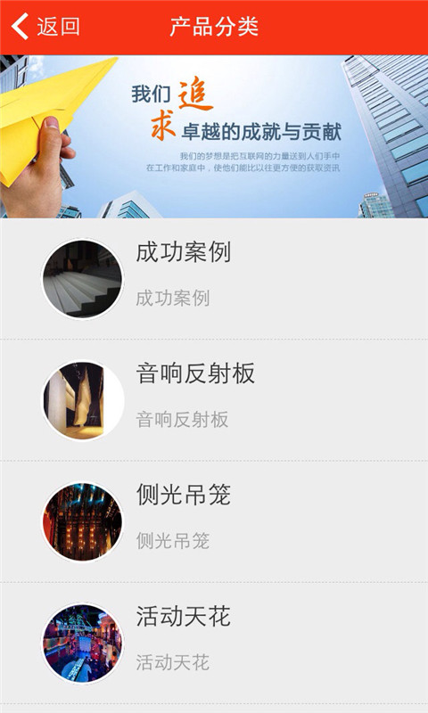 舞台机械截图1