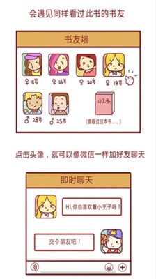 bookfan书友会截图4