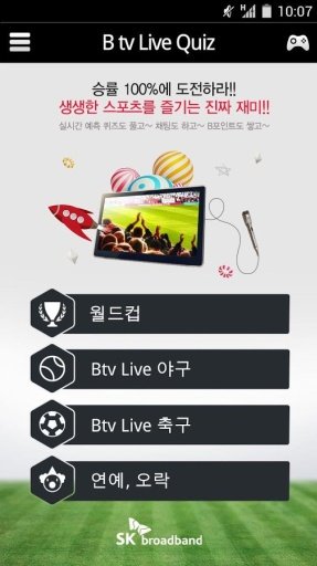 B tv Live Quiz截图5