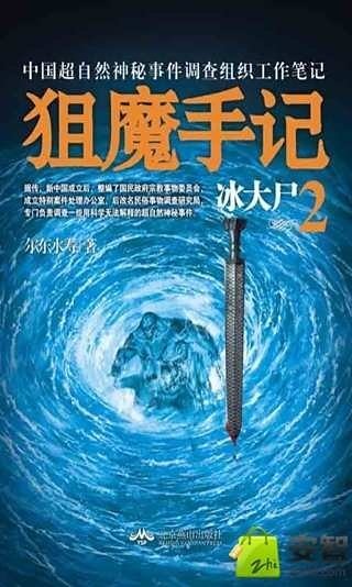 狙魔手记.2截图4