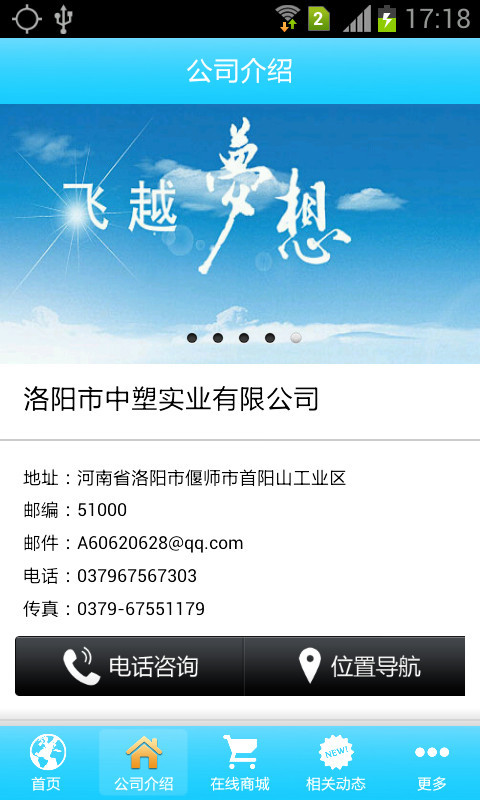 集装袋交易平台截图1