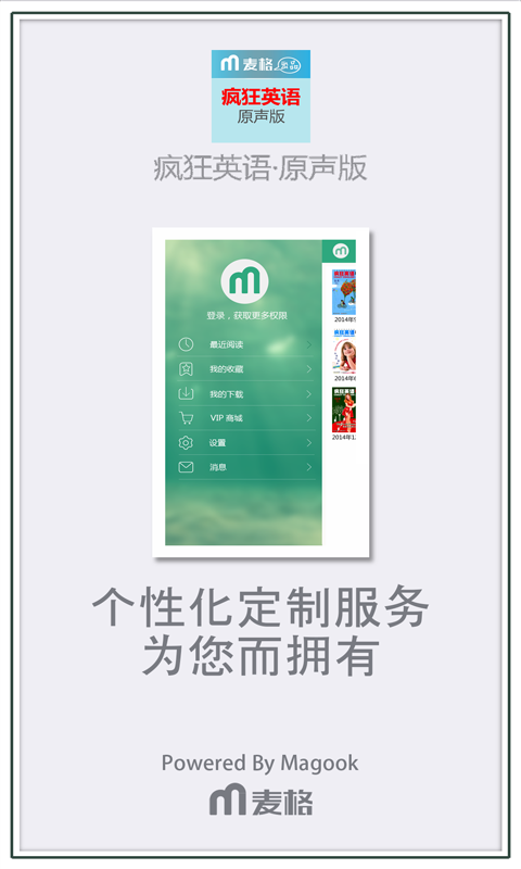 疯狂英语 原声版截图2