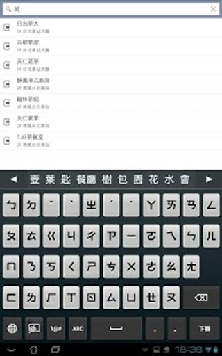 iMap 北车室内导航截图7