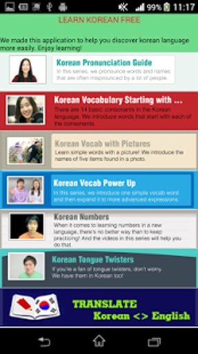 Korean Vocabulary截图1