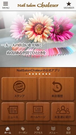 NailSalonChaleurの公式アプリ截图1