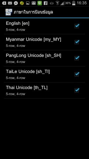 PangLong Keyboard截图1