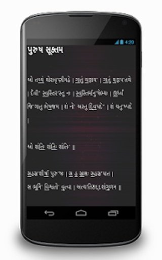 GOD Mantras &amp; Stotra- Gujarati截图1