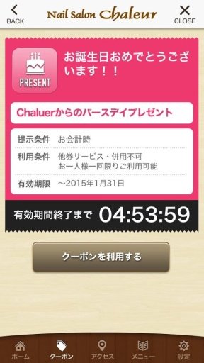 NailSalonChaleurの公式アプリ截图3