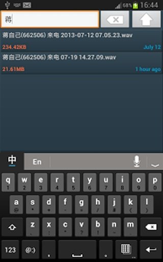 Free Call Recorder截图4