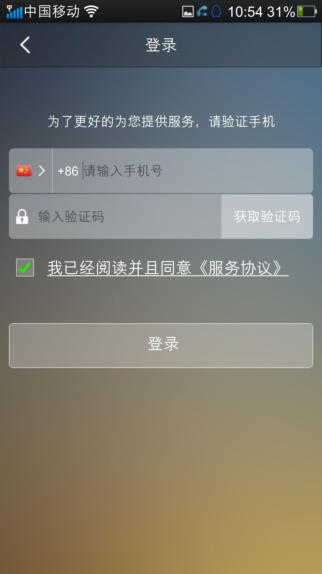 锦顺行车截图2