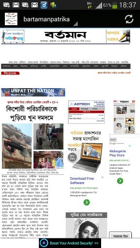 Bengali News截图1