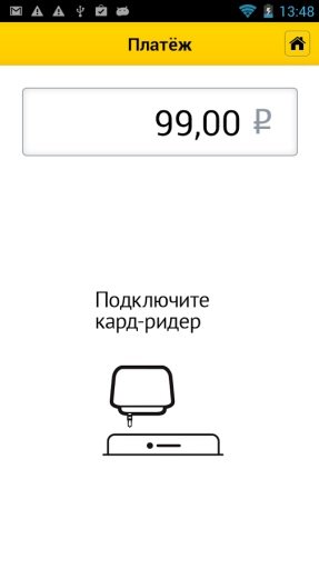 2can for Yandex.Money截图6