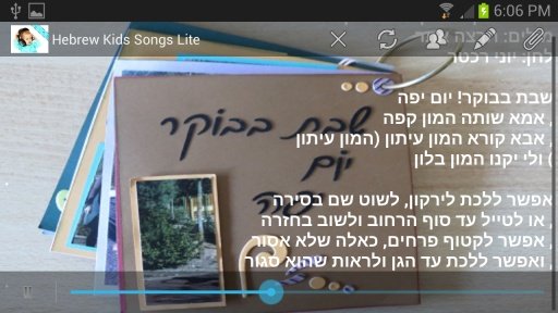 Hebrew Kids Song截图7