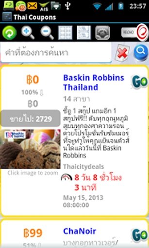 Top Thailand Coupons截图1