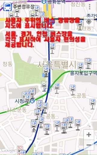 BUS Smart截图7