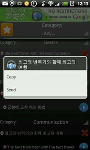 Translator S&amp;T Korean FREE截图3