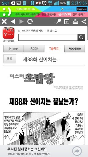 유머모아截图10