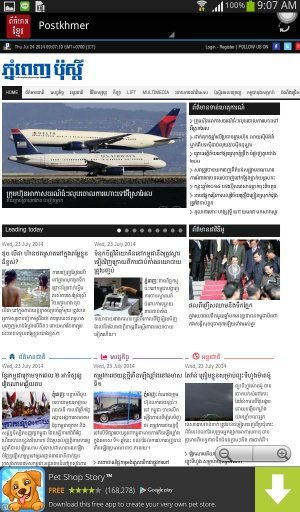 Hot Khmer News On Mobile截图2