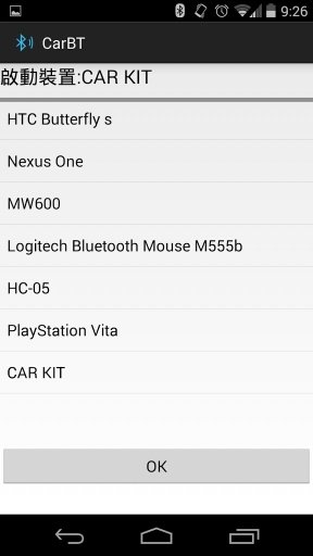 bluetooth connection Car截图2