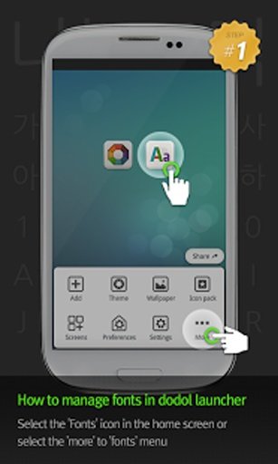 NanumPen dodol launcher font截图5