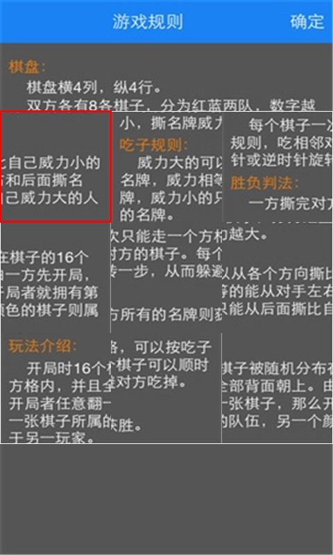 撕名牌小游戏截图2