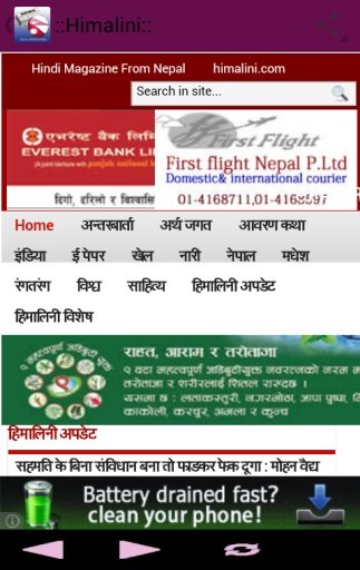 Nepal Newspapers截图2