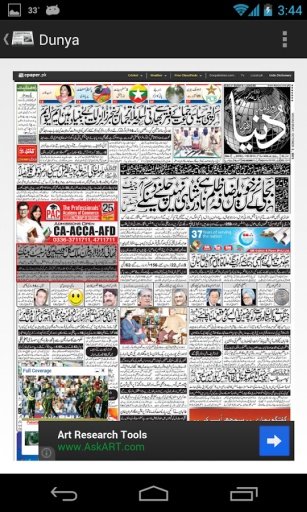 Pakistani Urdu Newspapers截图2