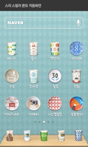 thriller dodol launcher font截图4