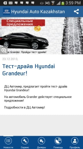 Hyundai Auto Kazakhstan截图2