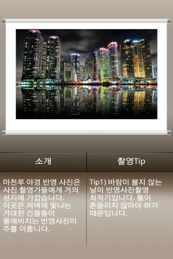 The Photo Grapher截图1