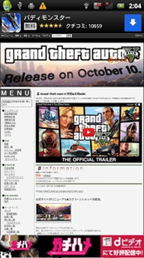 GTAV/GTA5/グランドセフトオート5攻略/情报截图3