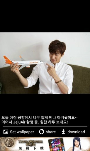 《Fans Home》Lee Minho (이민호)截图6