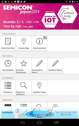 SEMICON Japan 2014截图5
