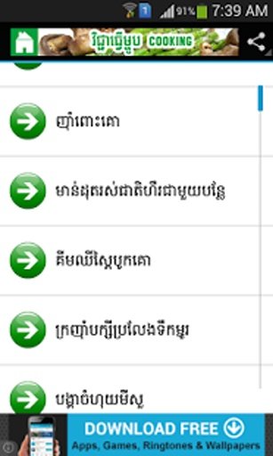 Khmer Cooking截图7