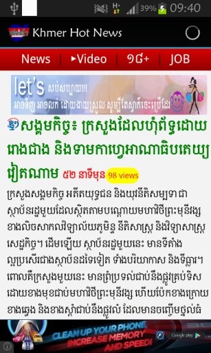 Khmer Hot News截图2